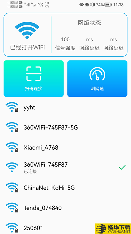 小歪WIFI全能助手下载最新版_小歪WIFI全能助手app免费下载安装