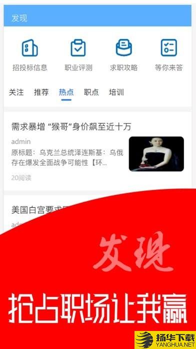 U聘汇下载最新版（暂无下载）_U聘汇app免费下载安装