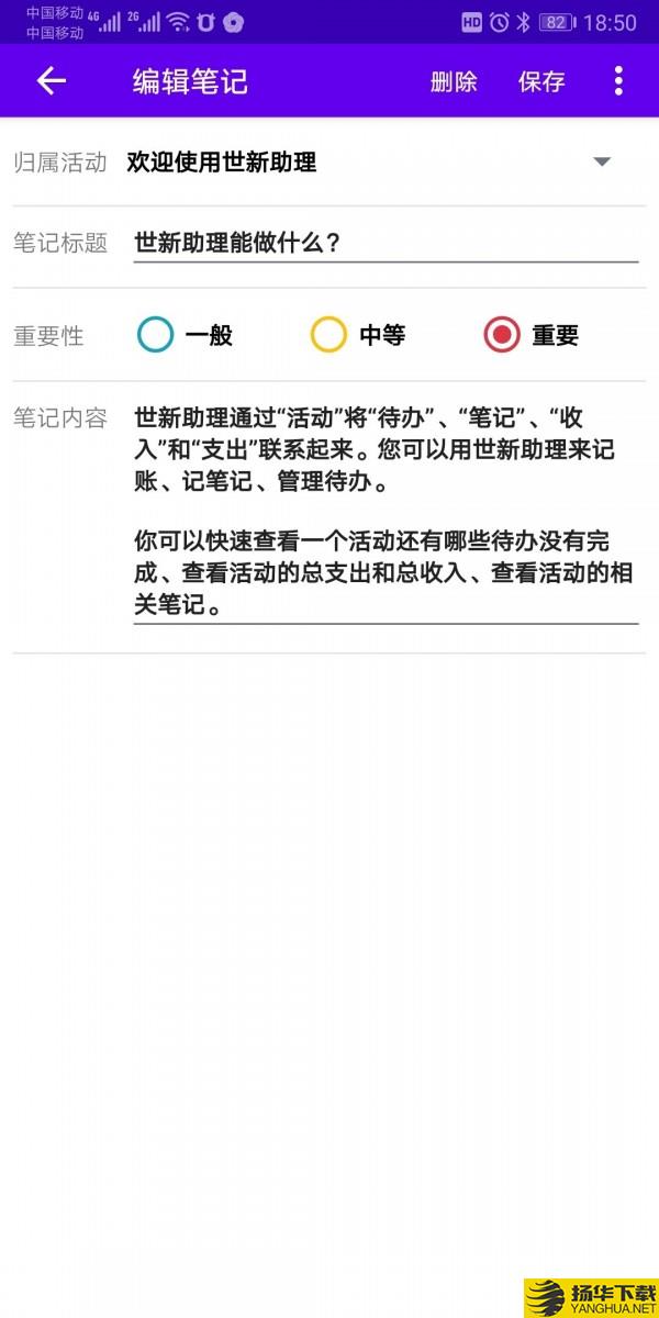世新助理