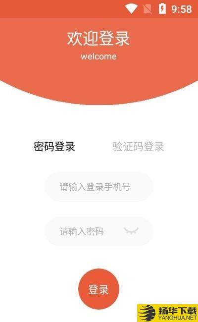 运嘟嘟货主端下载最新版（暂无下载）_运嘟嘟货主端app免费下载安装