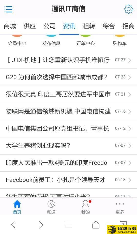 中国通讯市场网下载最新版（暂无下载）_中国通讯市场网app免费下载安装