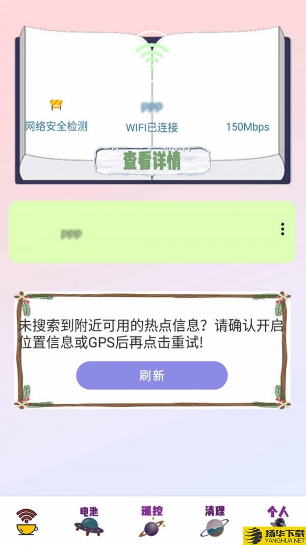 无线密码显示器下载最新版（暂无下载）_无线密码显示器app免费下载安装