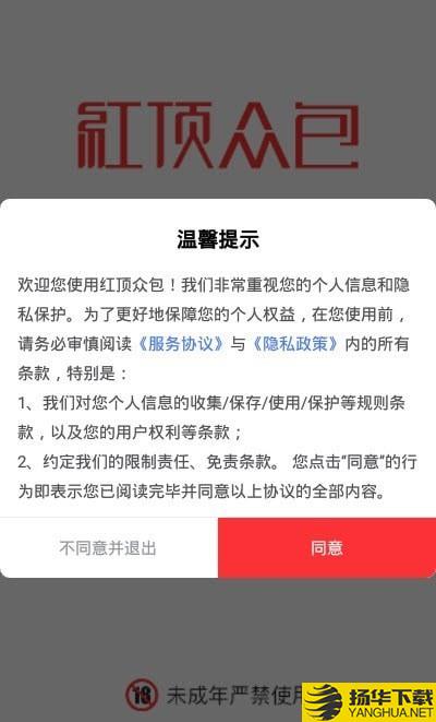 红顶众包下载最新版（暂无下载）_红顶众包app免费下载安装