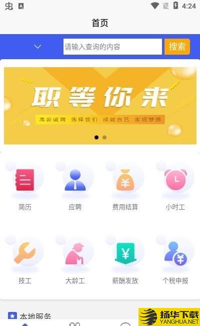 人人猎下载最新版（暂无下载）_人人猎app免费下载安装