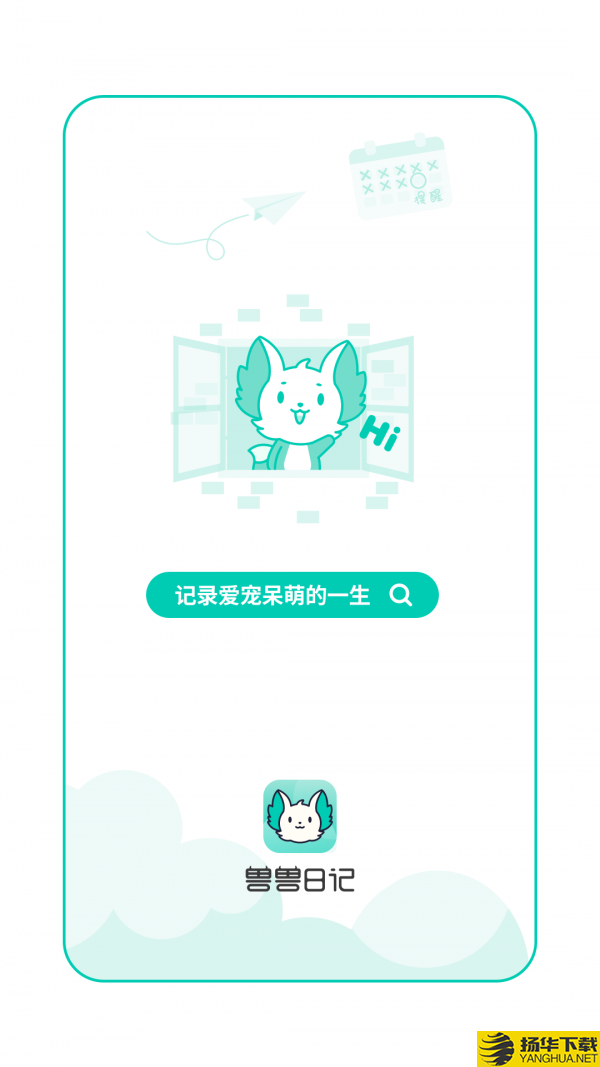 兽兽日记下载最新版（暂无下载）_兽兽日记app免费下载安装