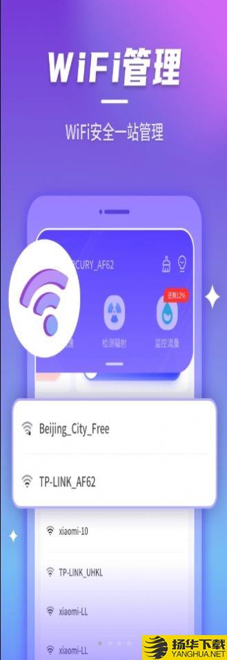 清风安心连wifi下载最新版（暂无下载）_清风安心连wifiapp免费下载安装