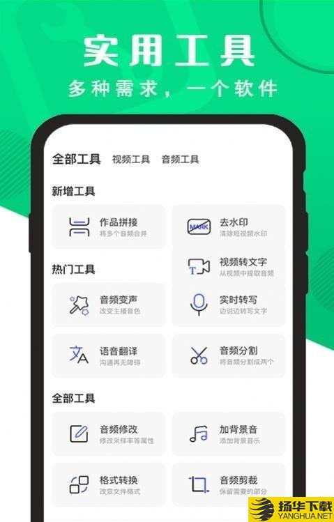 精准录音转文字下载最新版（暂无下载）_精准录音转文字app免费下载安装