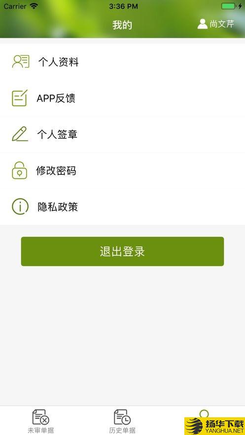 农经申报下载最新版_农经申报app免费下载安装