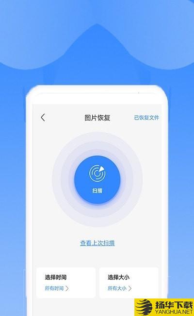相册恢复精灵下载最新版（暂无下载）_相册恢复精灵app免费下载安装