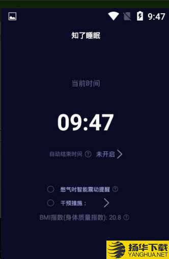 知了睡眠下载最新版_知了睡眠app免费下载安装