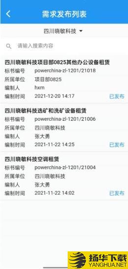 机万家下载最新版（暂无下载）_机万家app免费下载安装