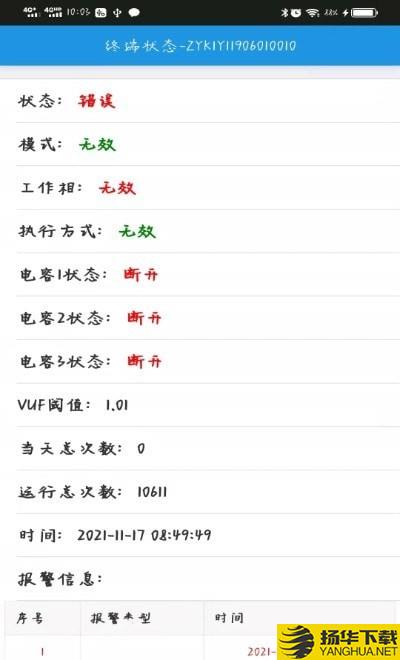 峥艳电力下载最新版（暂无下载）_峥艳电力app免费下载安装