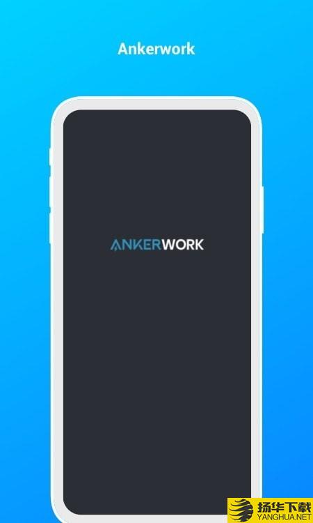 AnkerWork下载最新版（暂无下载）_AnkerWorkapp免费下载安装