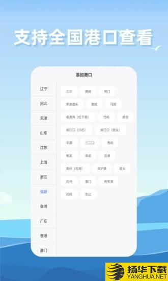 赶海潮汐下载最新版（暂无下载）_赶海潮汐app免费下载安装