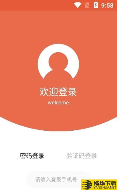 运嘟嘟货主端下载最新版（暂无下载）_运嘟嘟货主端app免费下载安装