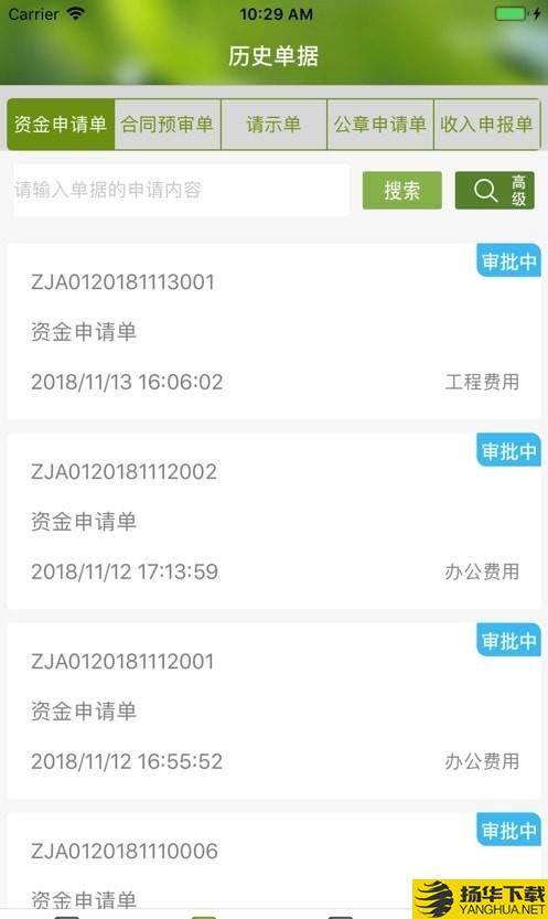 农经审批下载最新版（暂无下载）_农经审批app免费下载安装