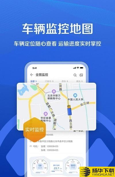 超联车队下载最新版（暂无下载）_超联车队app免费下载安装