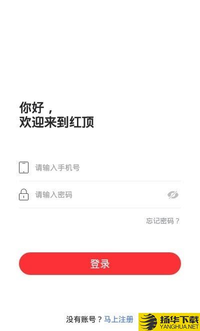 红顶众包下载最新版（暂无下载）_红顶众包app免费下载安装