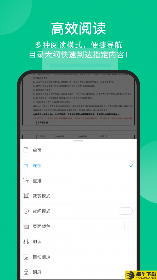 福昕PDF阅读器下载最新版（暂无下载）_福昕PDF阅读器app免费下载安装