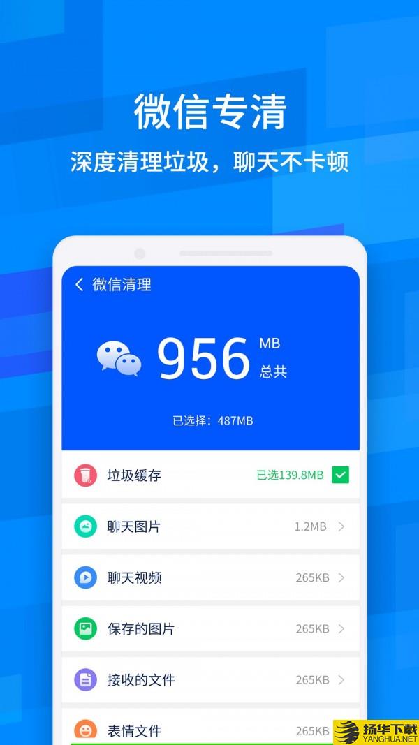 龙卷风清理专家下载最新版_龙卷风清理专家app免费下载安装