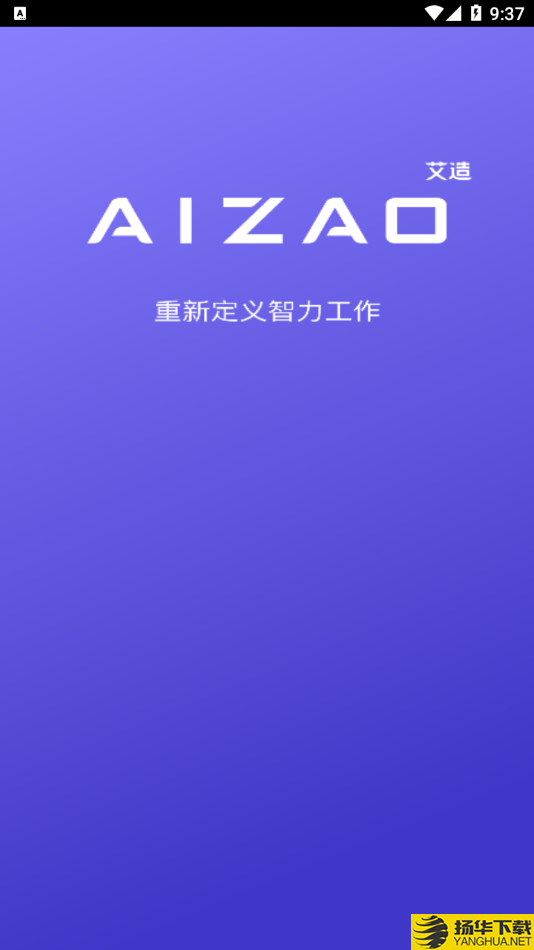 AIZAO下载最新版（暂无下载）_AIZAOapp免费下载安装