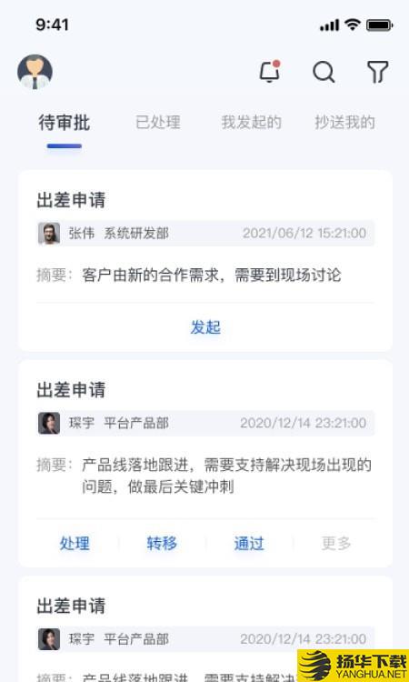 晓数OA下载最新版（暂无下载）_晓数OAapp免费下载安装