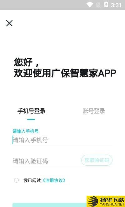 广保智慧家下载最新版（暂无下载）_广保智慧家app免费下载安装