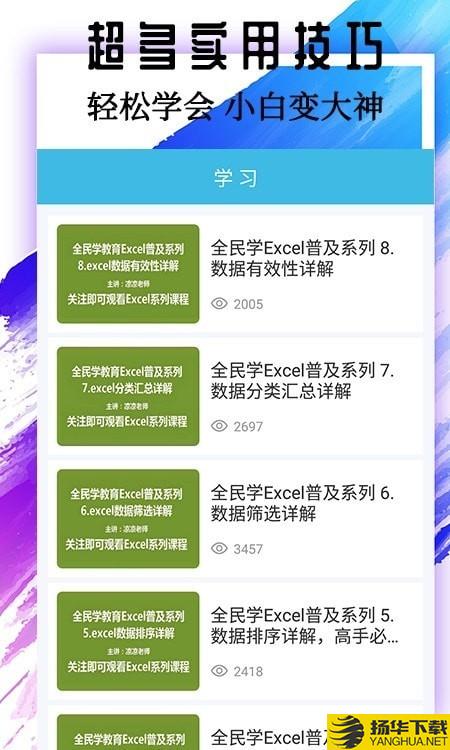 Excel简易表格下载最新版（暂无下载）_Excel简易表格app免费下载安装