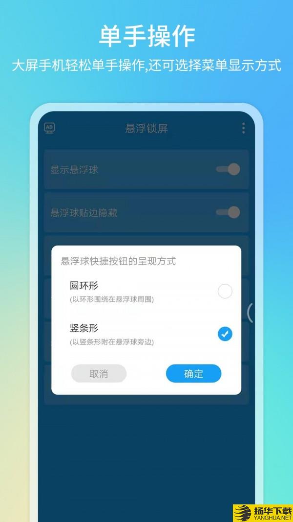 一键锁屏下载最新版（暂无下载）_一键锁屏app免费下载安装