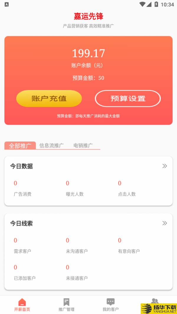 嘉运先锋下载最新版（暂无下载）_嘉运先锋app免费下载安装