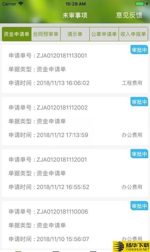 农经审批下载最新版（暂无下载）_农经审批app免费下载安装