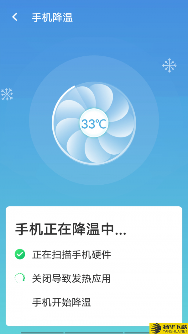 無憂wifi極速版