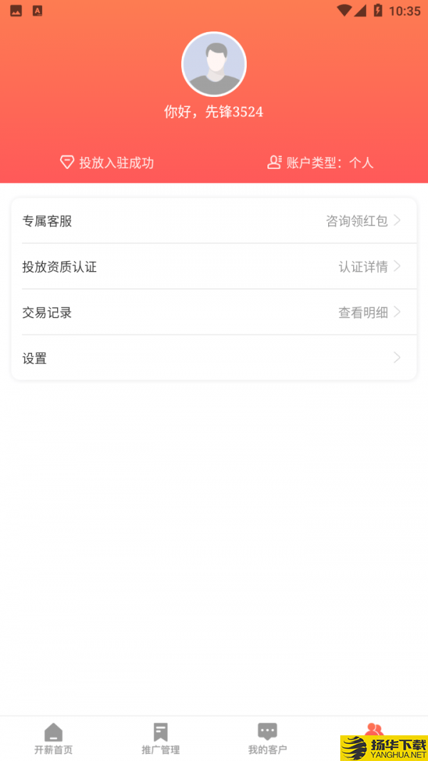 嘉运先锋下载最新版（暂无下载）_嘉运先锋app免费下载安装