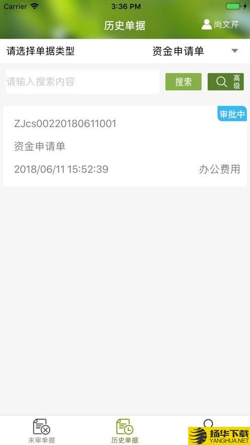 农经申报下载最新版_农经申报app免费下载安装