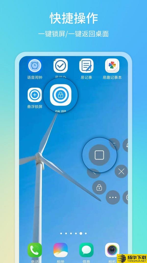 一键锁屏下载最新版（暂无下载）_一键锁屏app免费下载安装