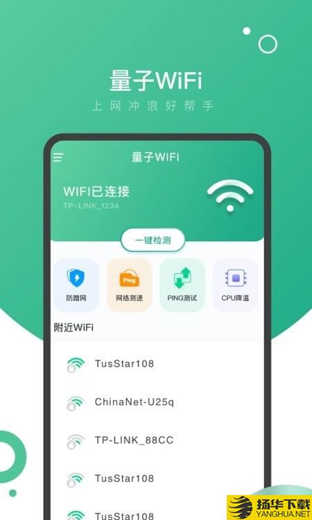 量子WiFi下载最新版（暂无下载）_量子WiFiapp免费下载安装