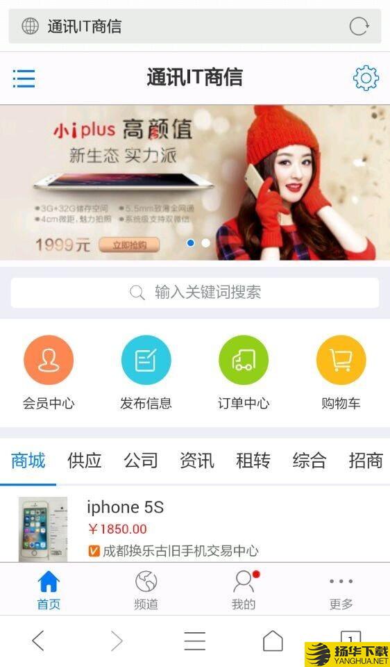 中国通讯市场网下载最新版（暂无下载）_中国通讯市场网app免费下载安装