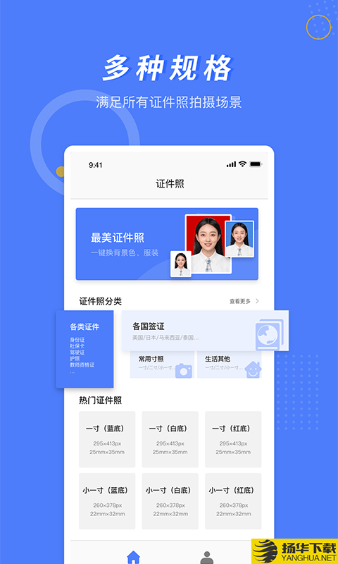 多多美颜证件照相机下载最新版（暂无下载）_多多美颜证件照相机app免费下载安装