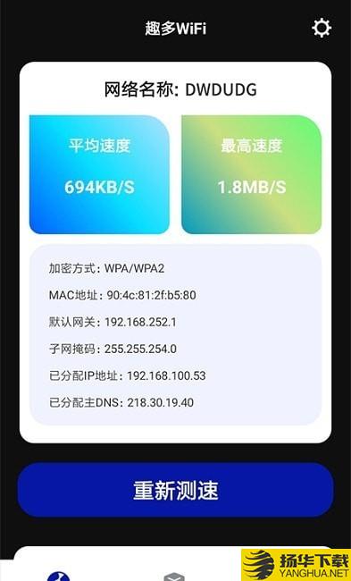 趣多WiFi下载最新版（暂无下载）_趣多WiFiapp免费下载安装