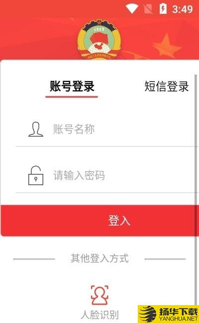 江苏省掌上履职下载最新版（暂无下载）_江苏省掌上履职app免费下载安装