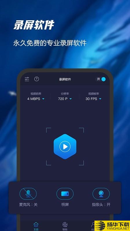 录屏软件精灵下载最新版（暂无下载）_录屏软件精灵app免费下载安装