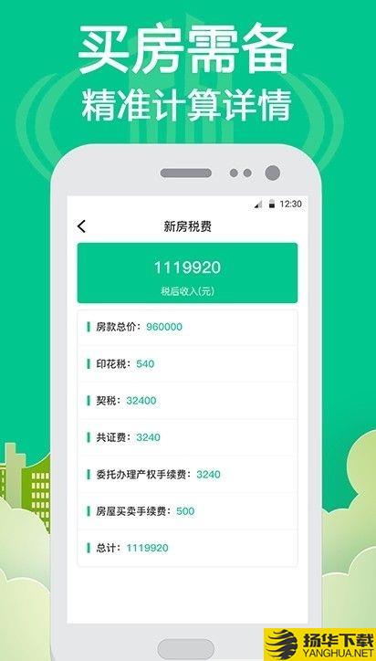 个税社保查询下载最新版_个税社保查询app免费下载安装