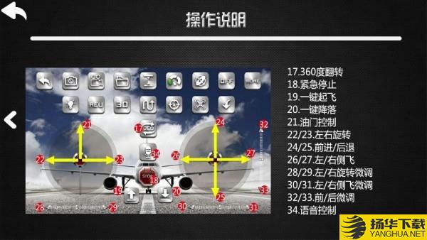 海特无人机下载最新版（暂无下载）_海特无人机app免费下载安装