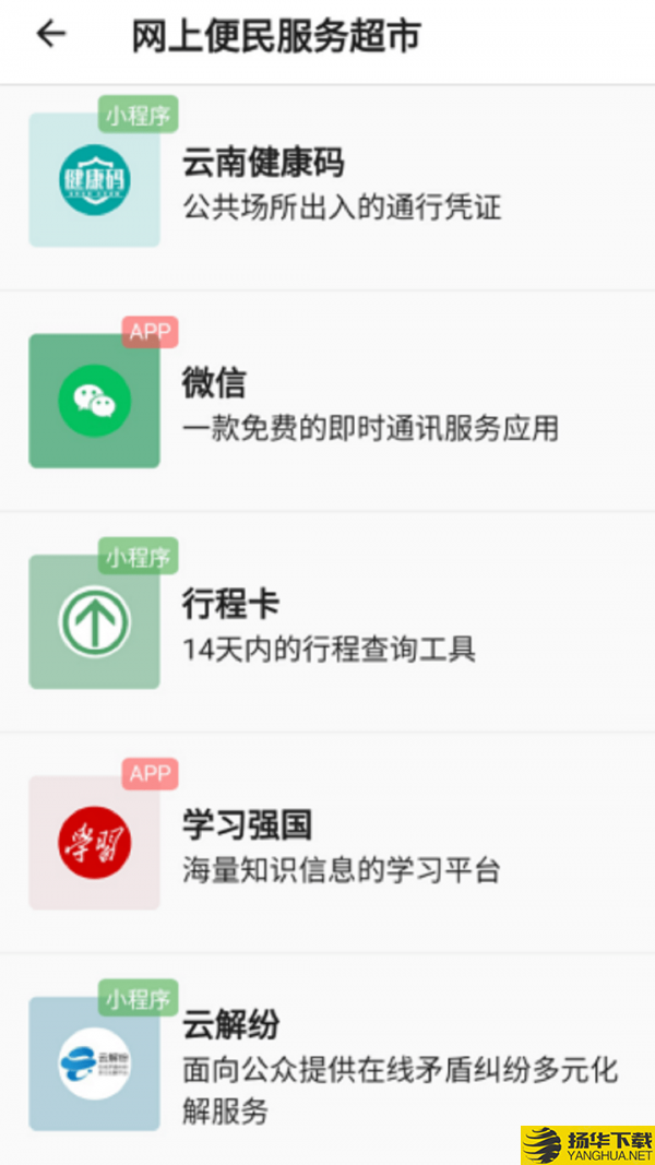 善治临沧下载最新版（暂无下载）_善治临沧app免费下载安装