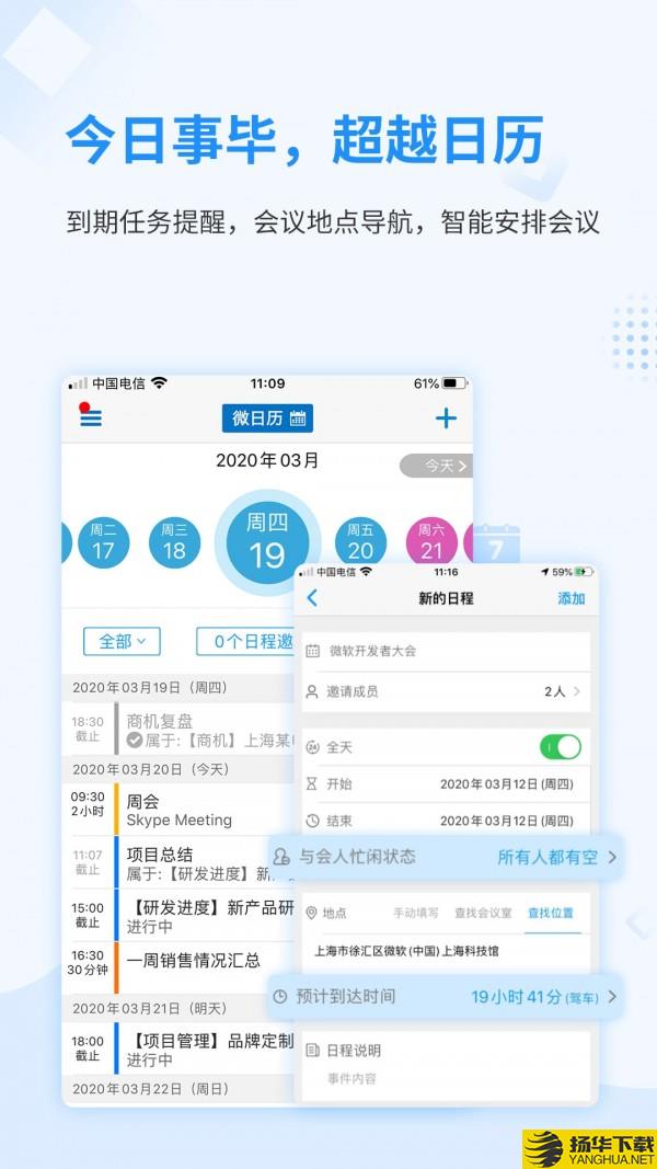 随办iOffice下载最新版（暂无下载）_随办iOfficeapp免费下载安装