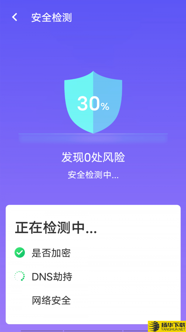 源源wifi畅快连下载最新版（暂无下载）_源源wifi畅快连app免费下载安装