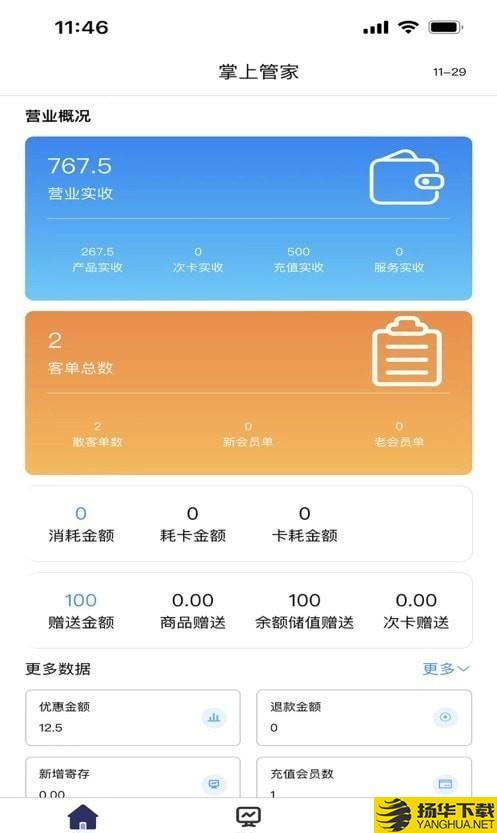 大总管掌上管家下载最新版（暂无下载）_大总管掌上管家app免费下载安装