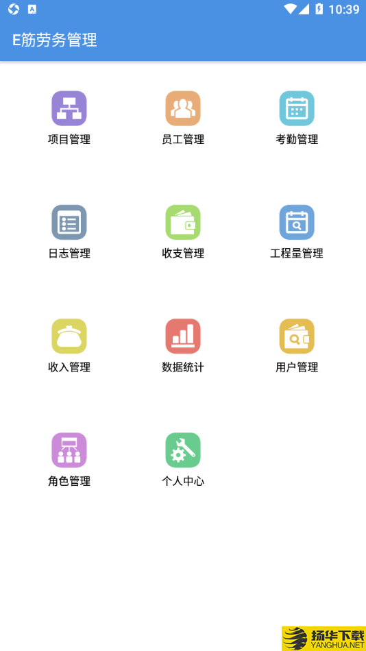 E筋劳务管理下载最新版（暂无下载）_E筋劳务管理app免费下载安装
