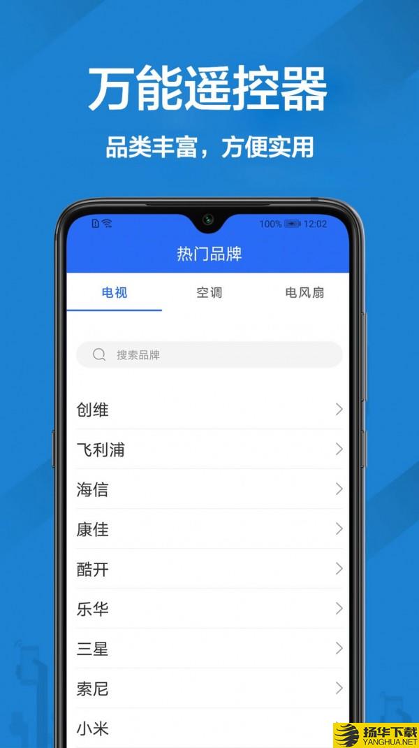多功能空调遥控器下载最新版_多功能空调遥控器app免费下载安装