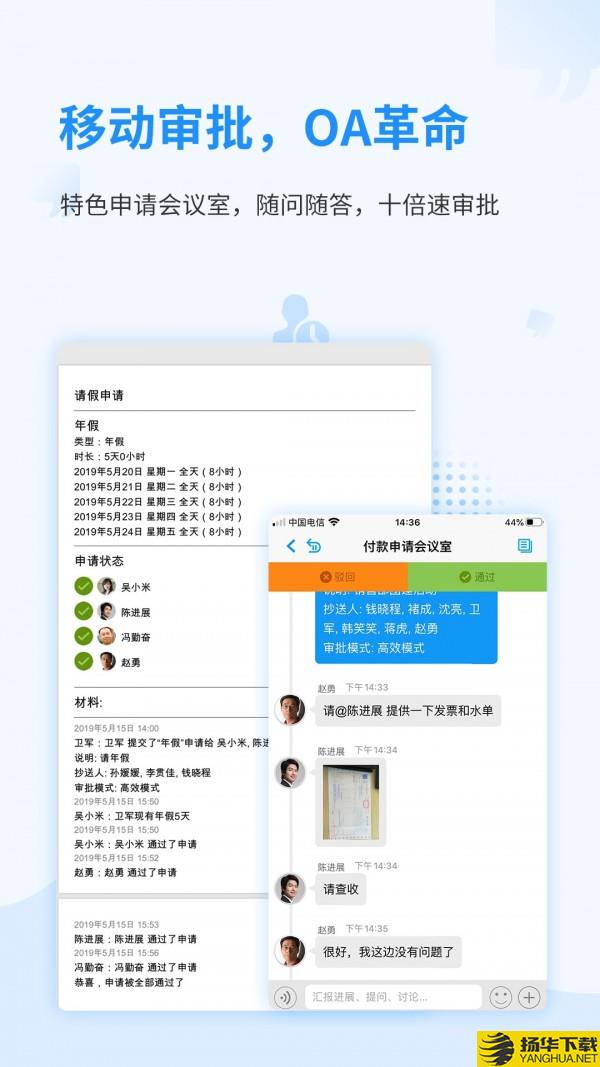 随办iOffice下载最新版（暂无下载）_随办iOfficeapp免费下载安装